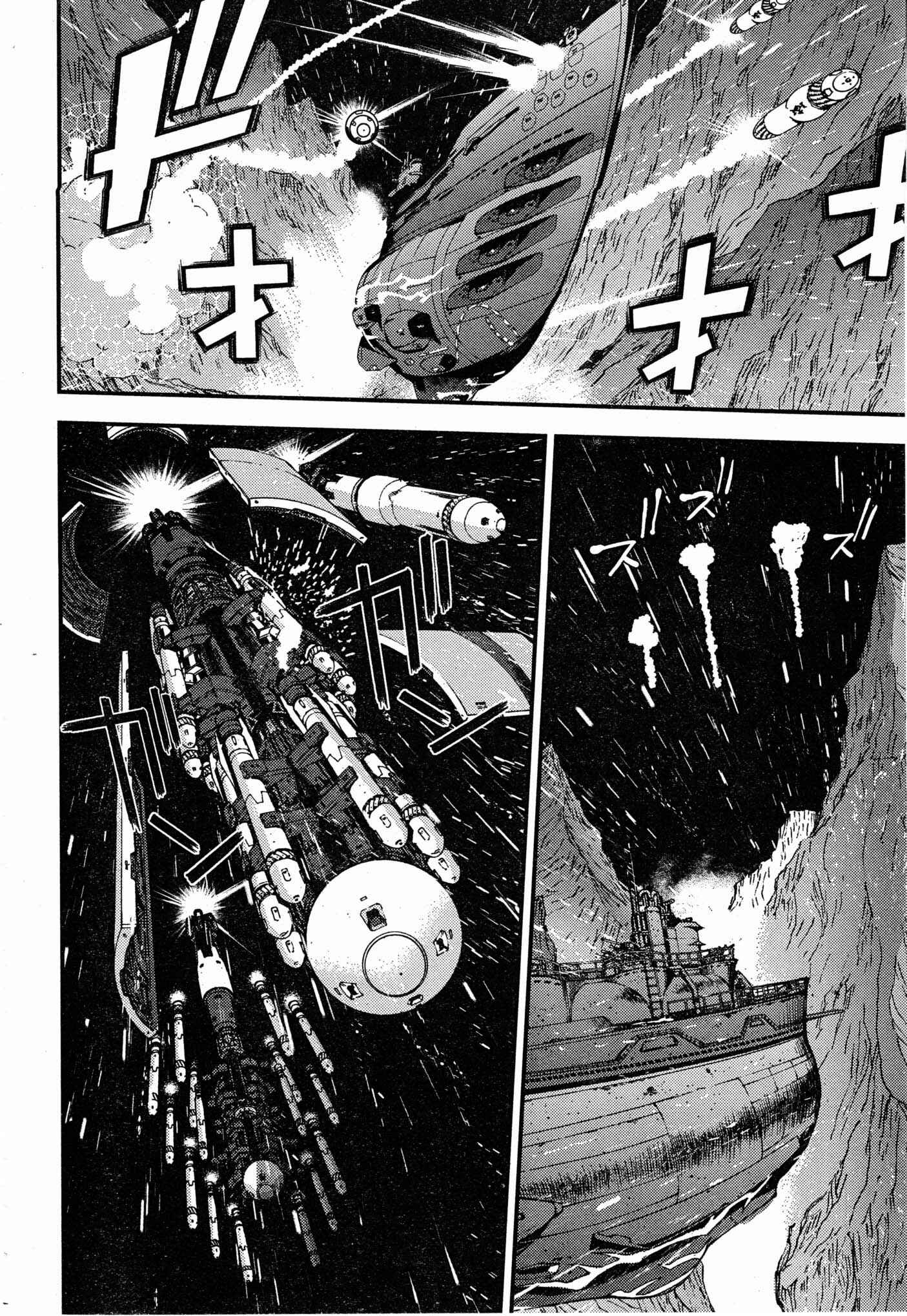 Page 12 Chapter 51 Arpeggio of Blue Steel