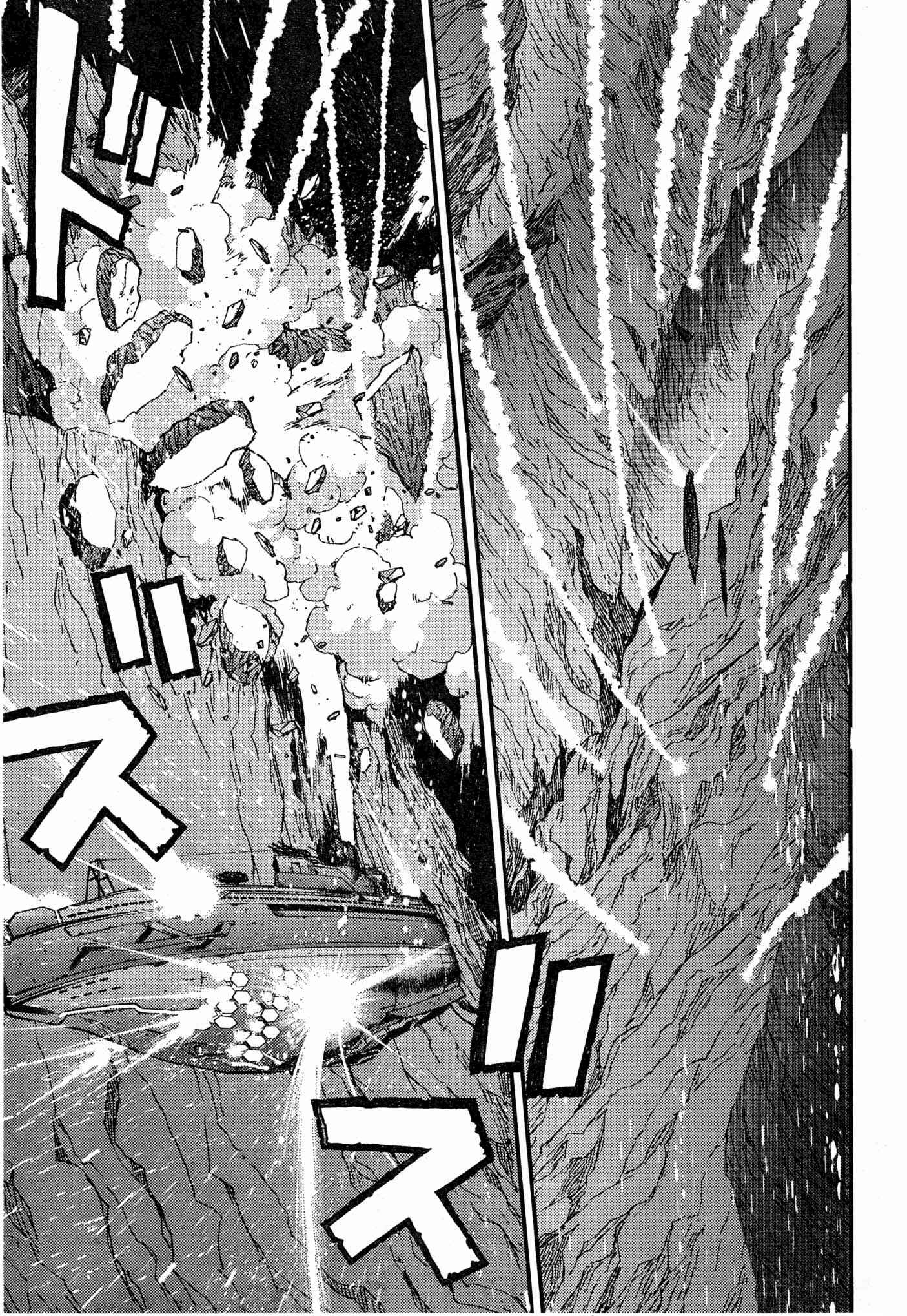 Page 13 Chapter 51 Arpeggio of Blue Steel