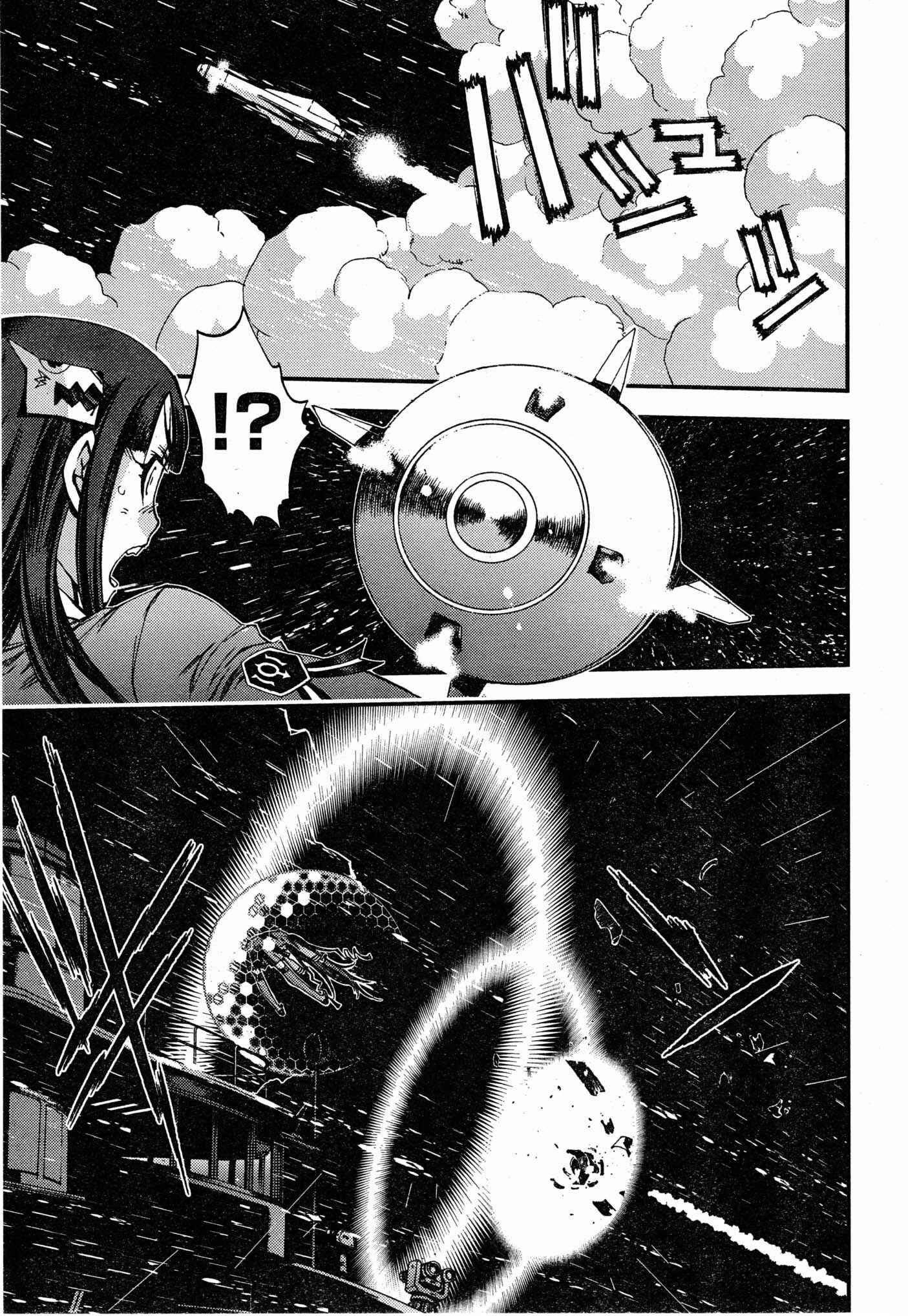 Page 17 Chapter 51 Arpeggio of Blue Steel