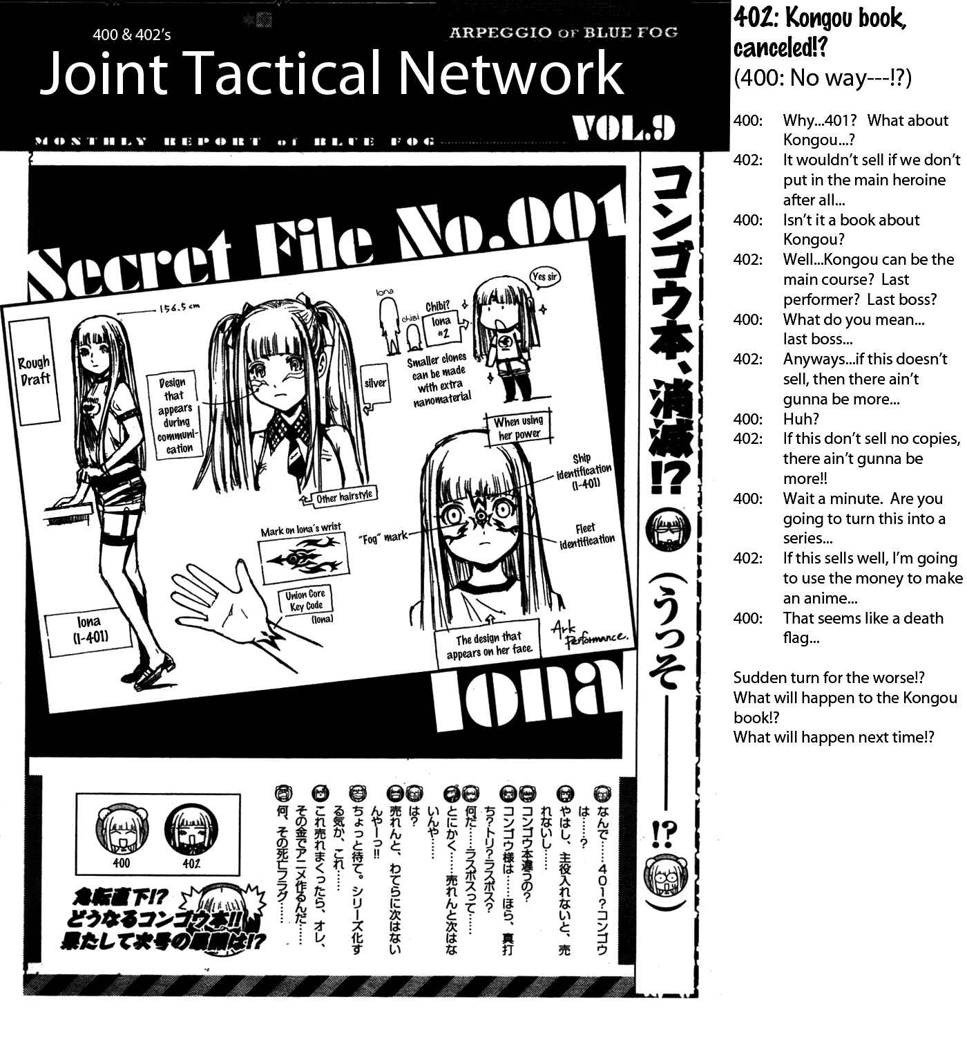 Page 1 Chapter 23 Arpeggio of Blue Steel
