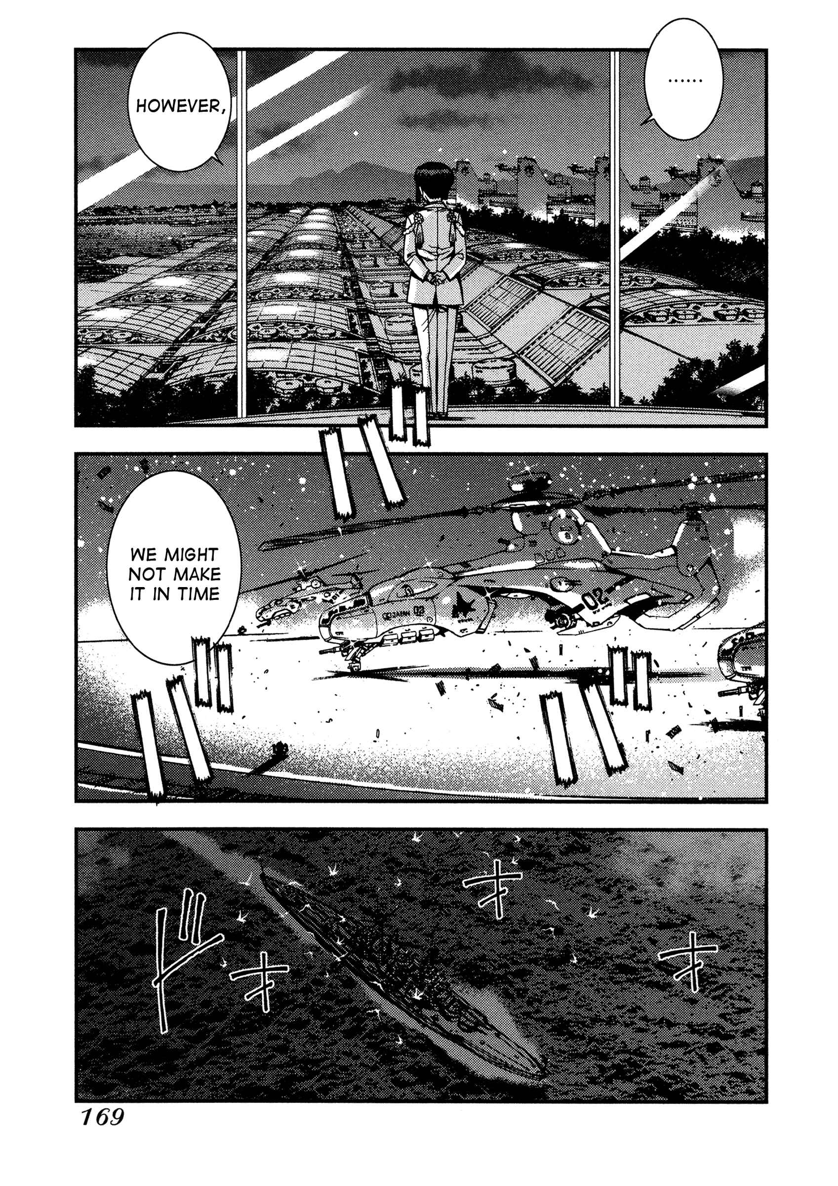 Page 12 Chapter 23 Arpeggio of Blue Steel