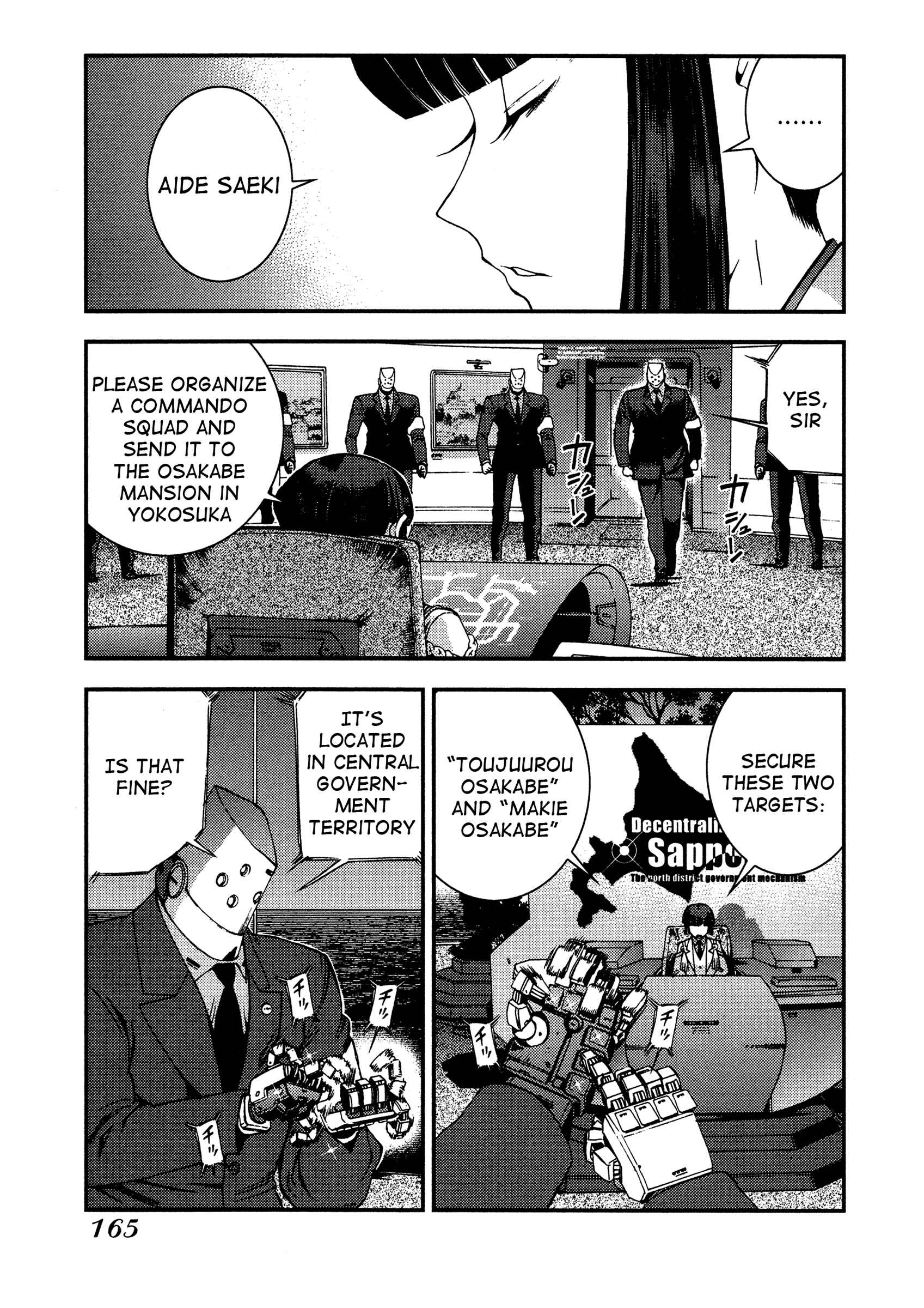 Page 8 Chapter 23 Arpeggio of Blue Steel