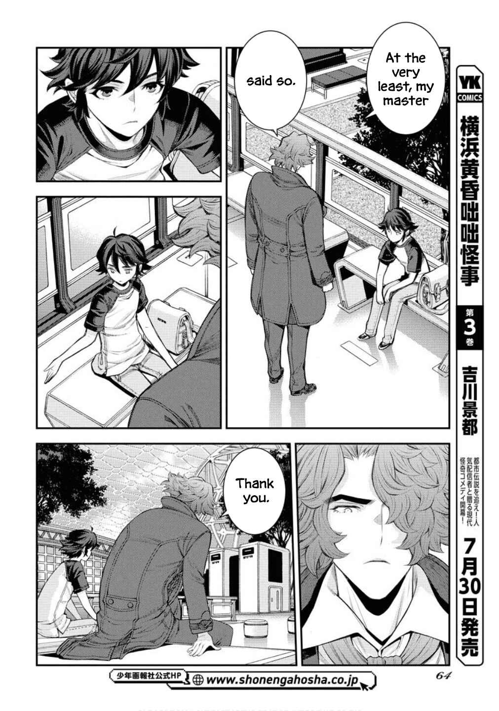 Page 11 Chapter 167 Arpeggio of Blue Steel