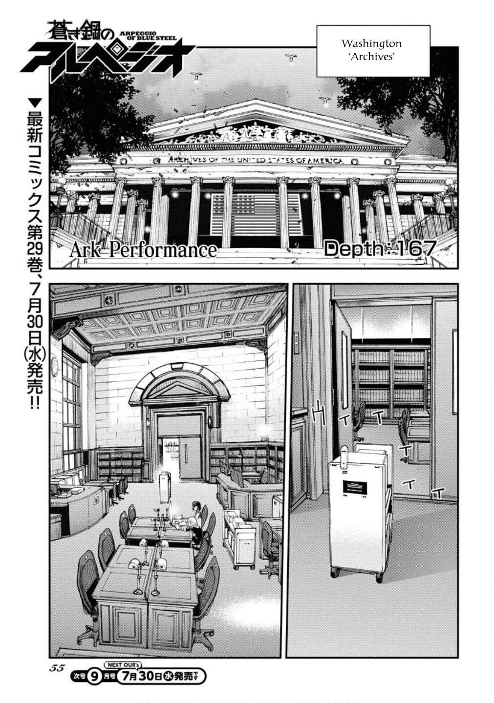 Page 2 Chapter 167 Arpeggio of Blue Steel