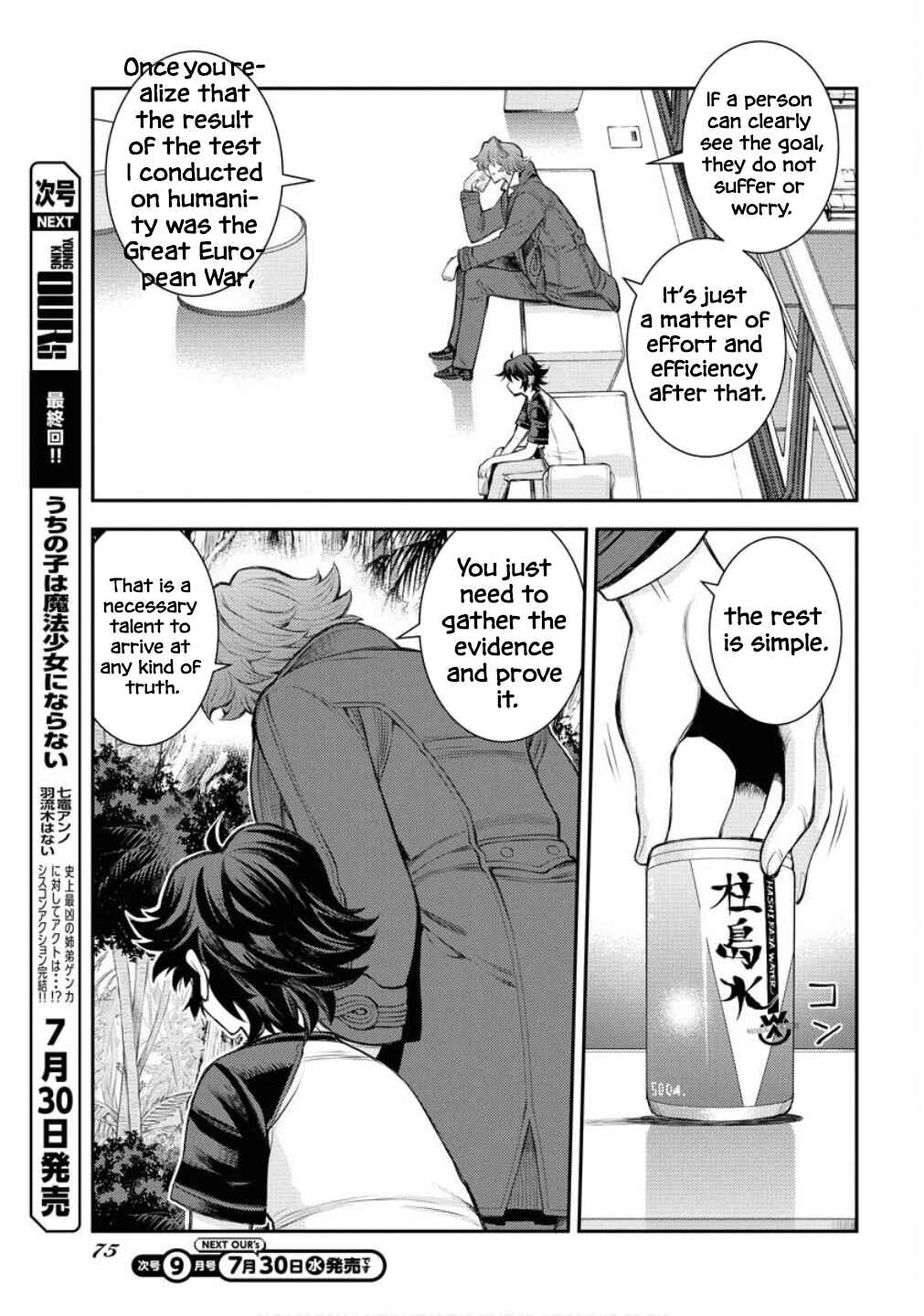 Page 22 Chapter 167 Arpeggio of Blue Steel