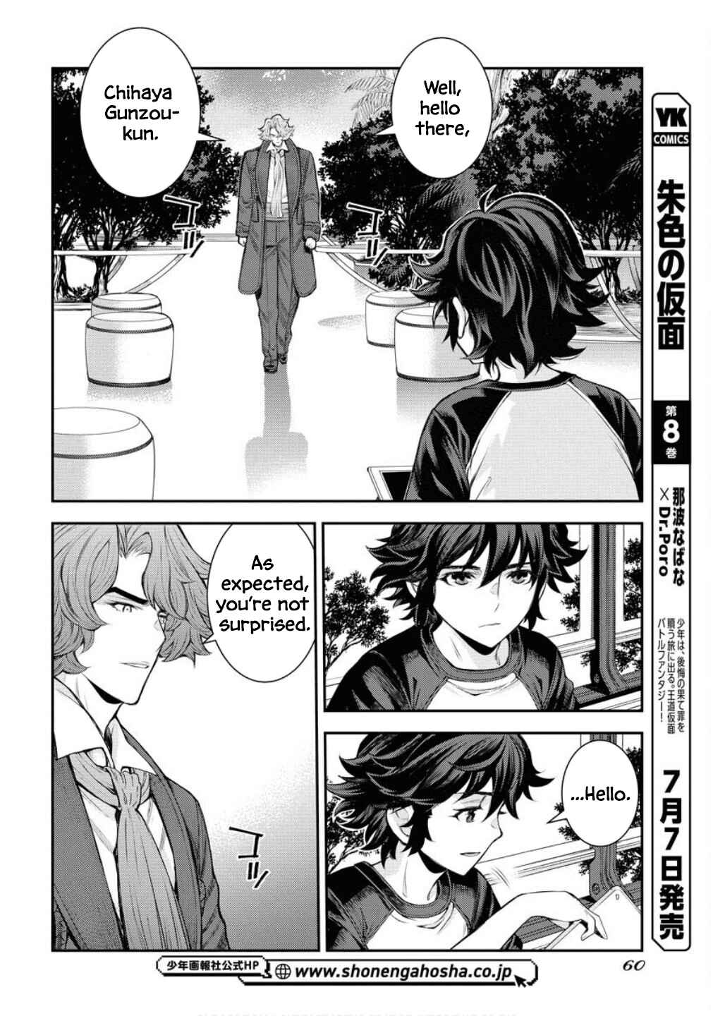 Page 7 Chapter 167 Arpeggio of Blue Steel