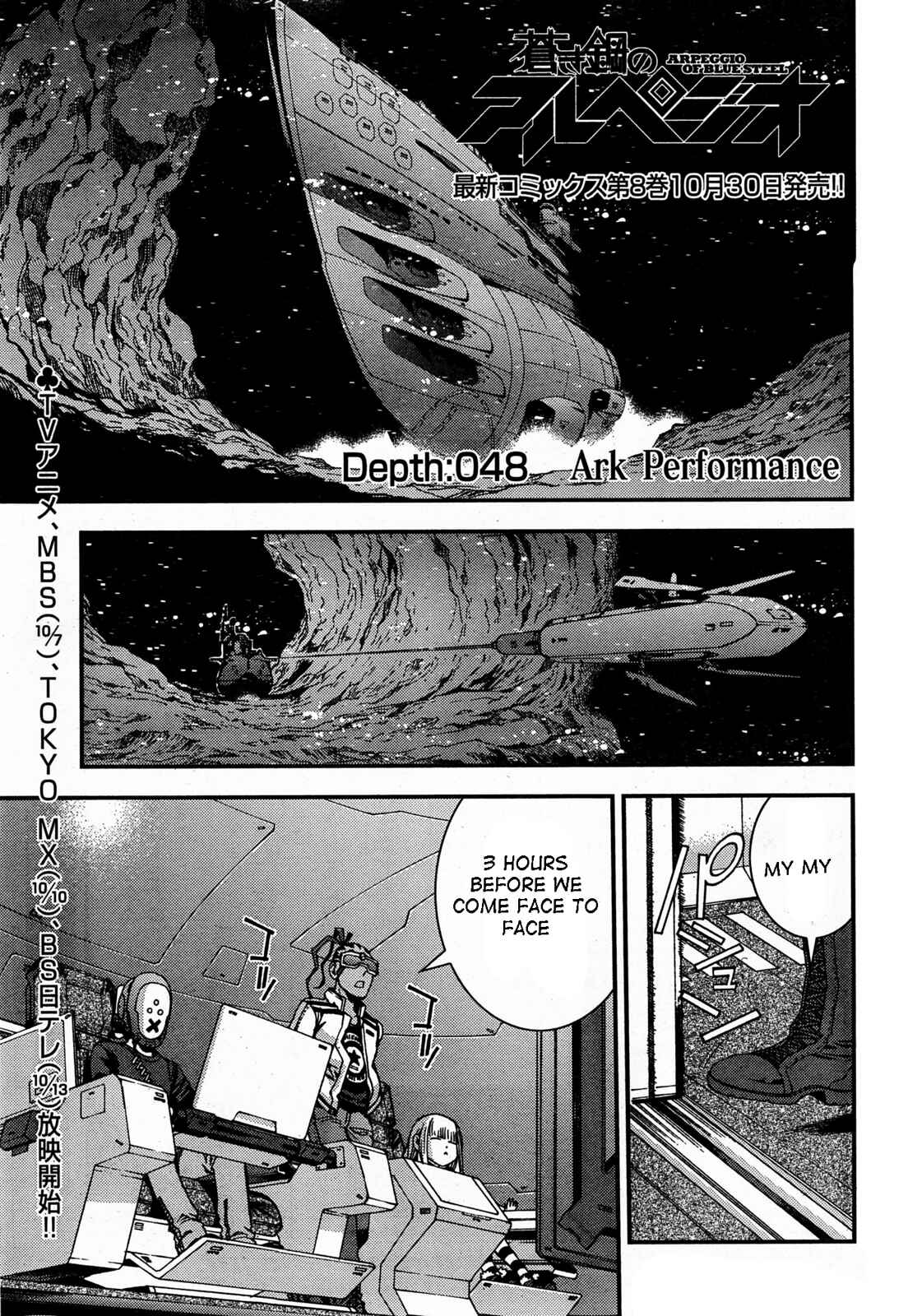 Page 1 Chapter 48 Arpeggio of Blue Steel