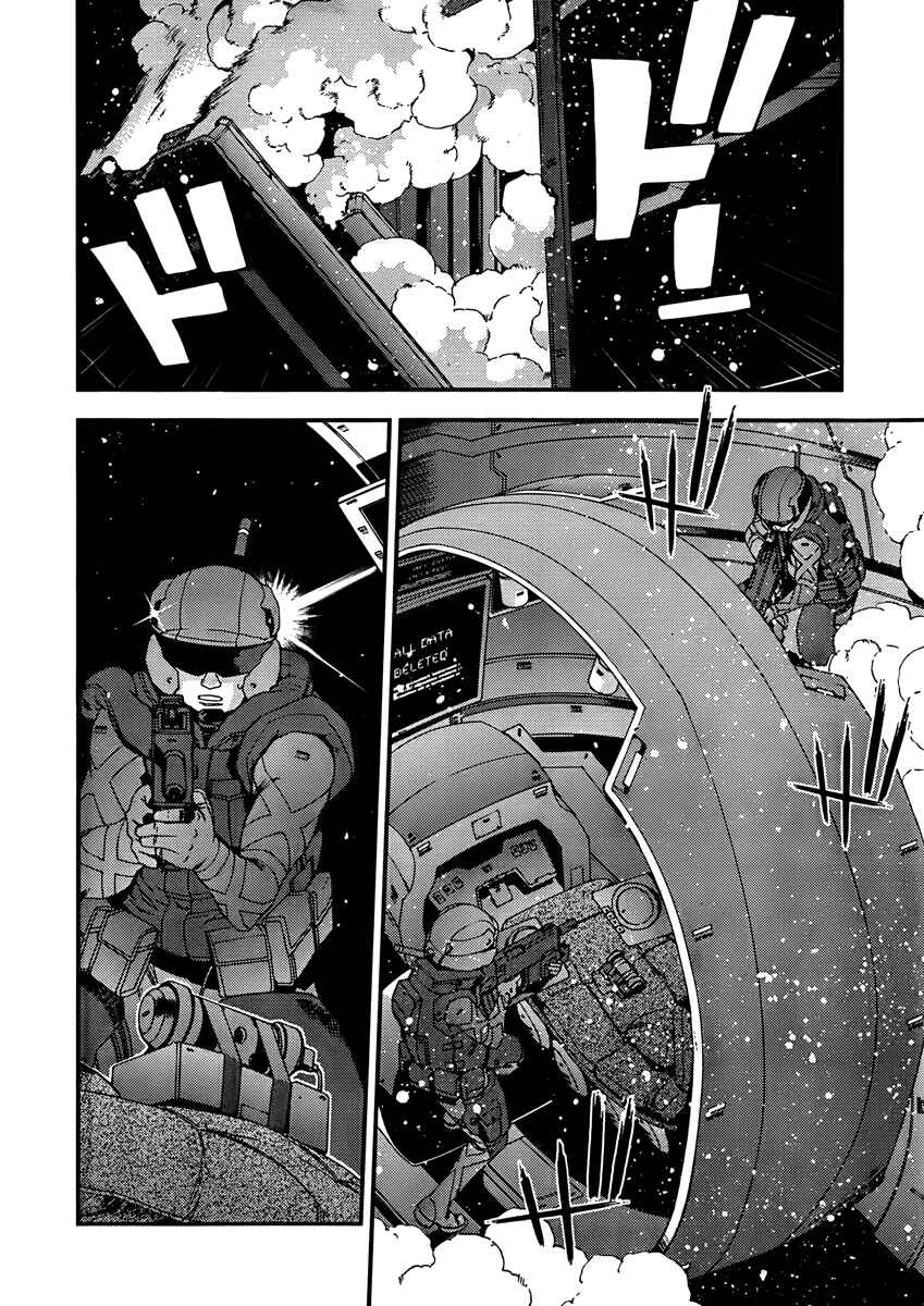 Page 13 Chapter 32 Arpeggio of Blue Steel