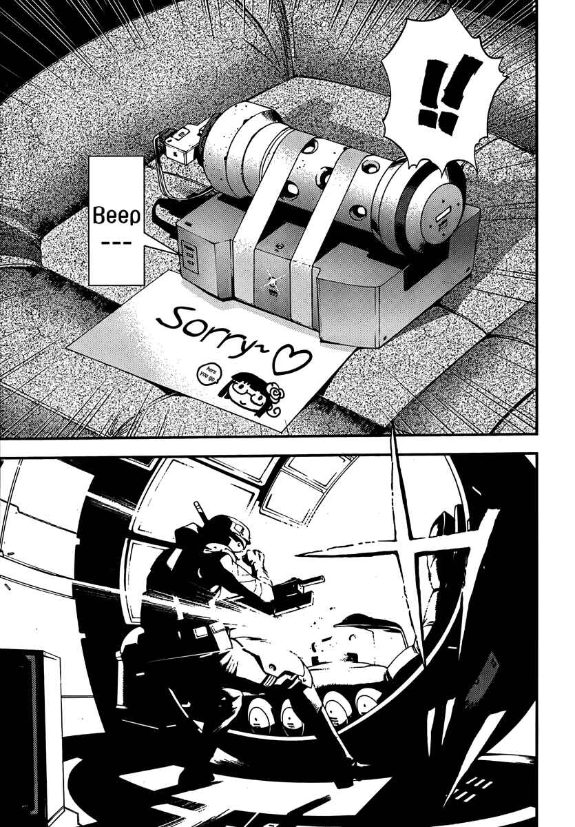 Page 14 Chapter 32 Arpeggio of Blue Steel