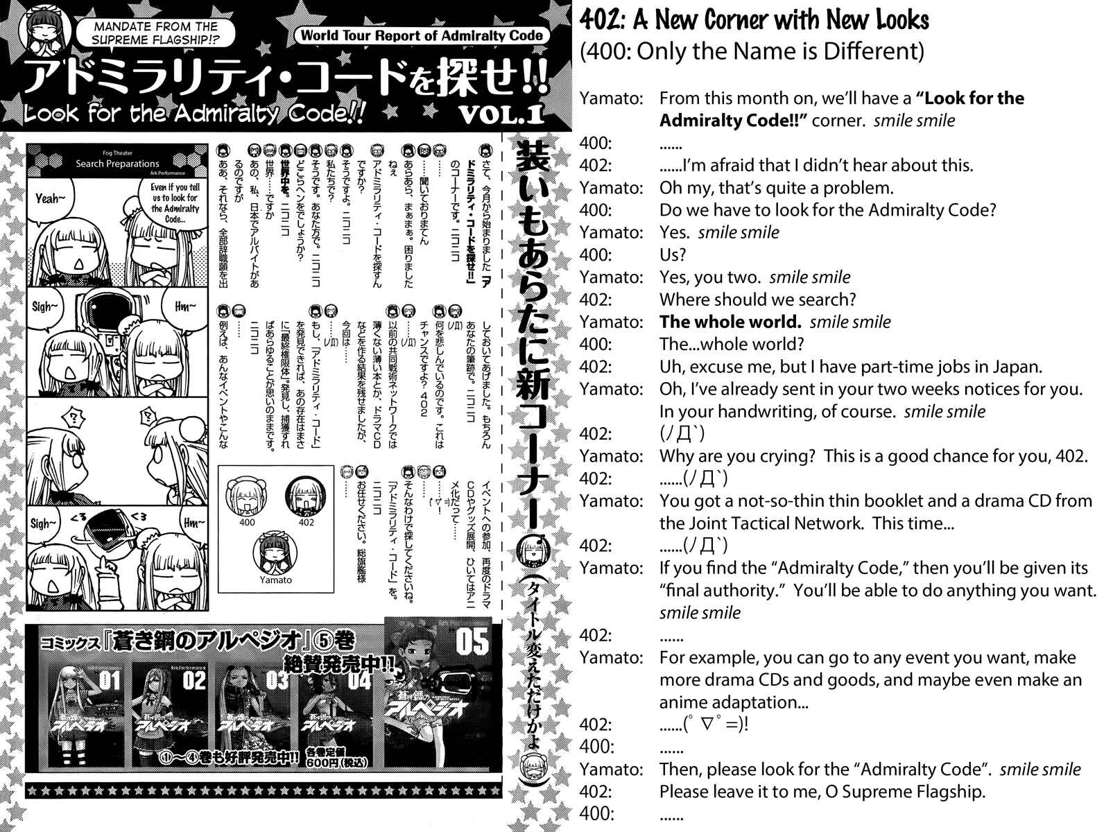 Page 18 Chapter 32 Arpeggio of Blue Steel