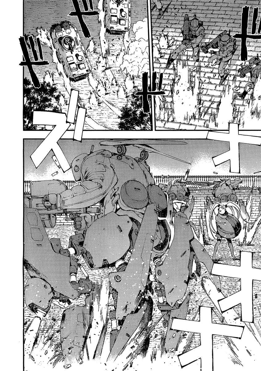 Page 13 Chapter 28 Arpeggio of Blue Steel
