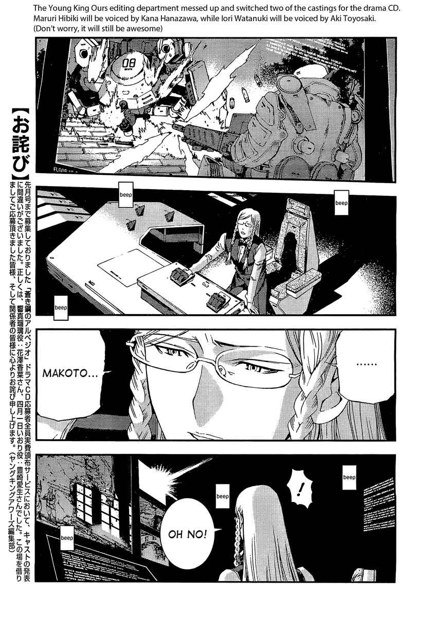 Page 14 Chapter 28 Arpeggio of Blue Steel