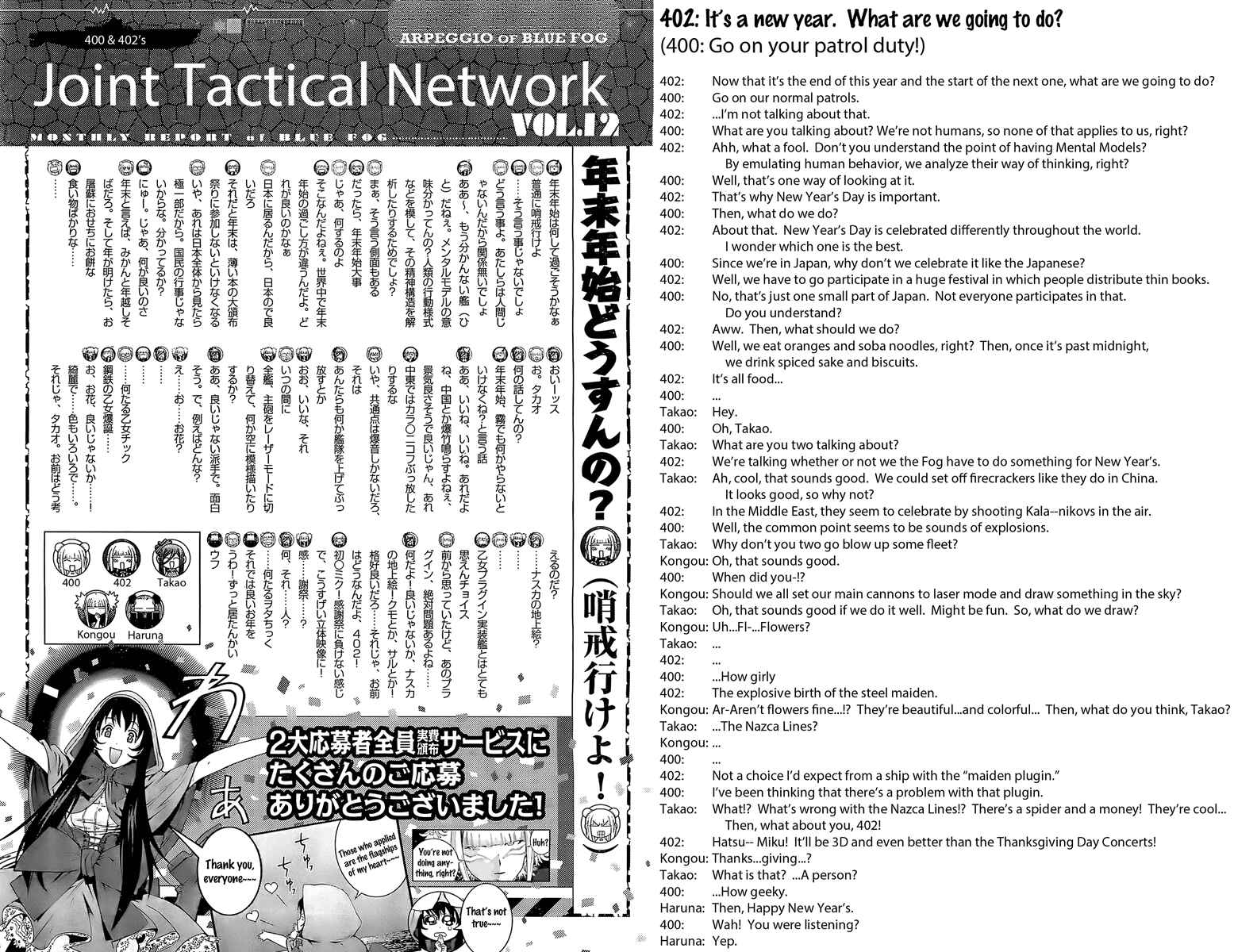 Page 28 Chapter 28 Arpeggio of Blue Steel