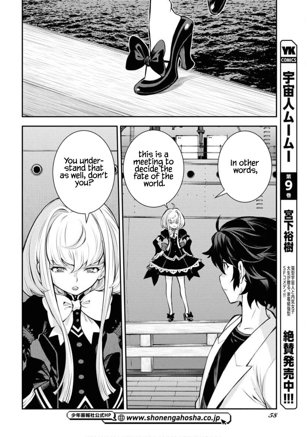 Page 25 Chapter 170 Arpeggio of Blue Steel