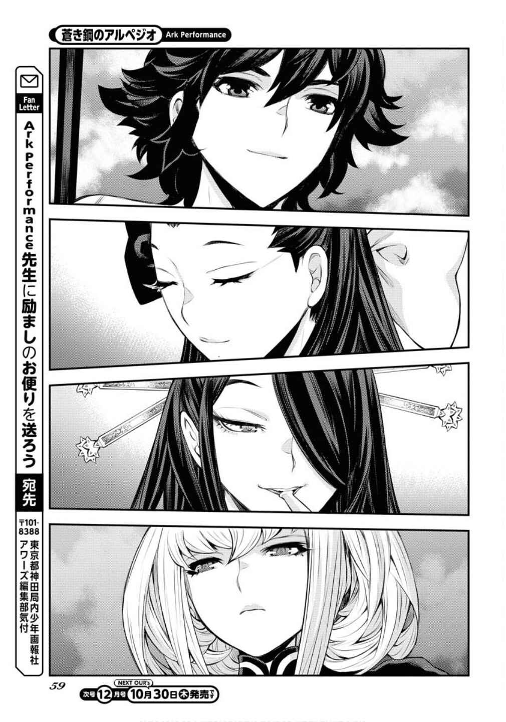 Page 26 Chapter 170 Arpeggio of Blue Steel