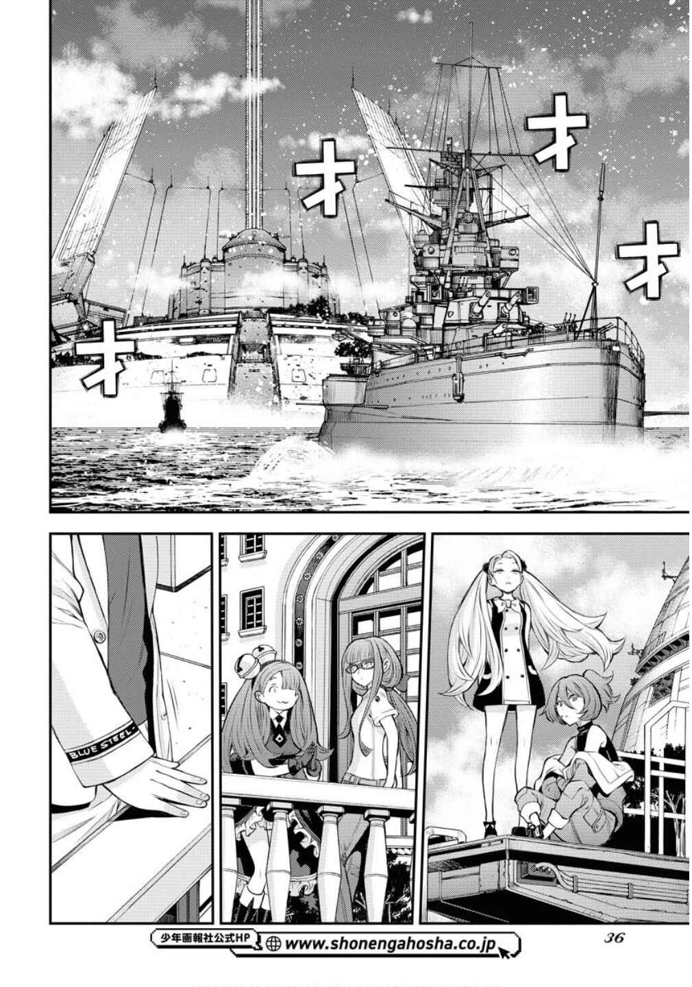 Page 3 Chapter 170 Arpeggio of Blue Steel