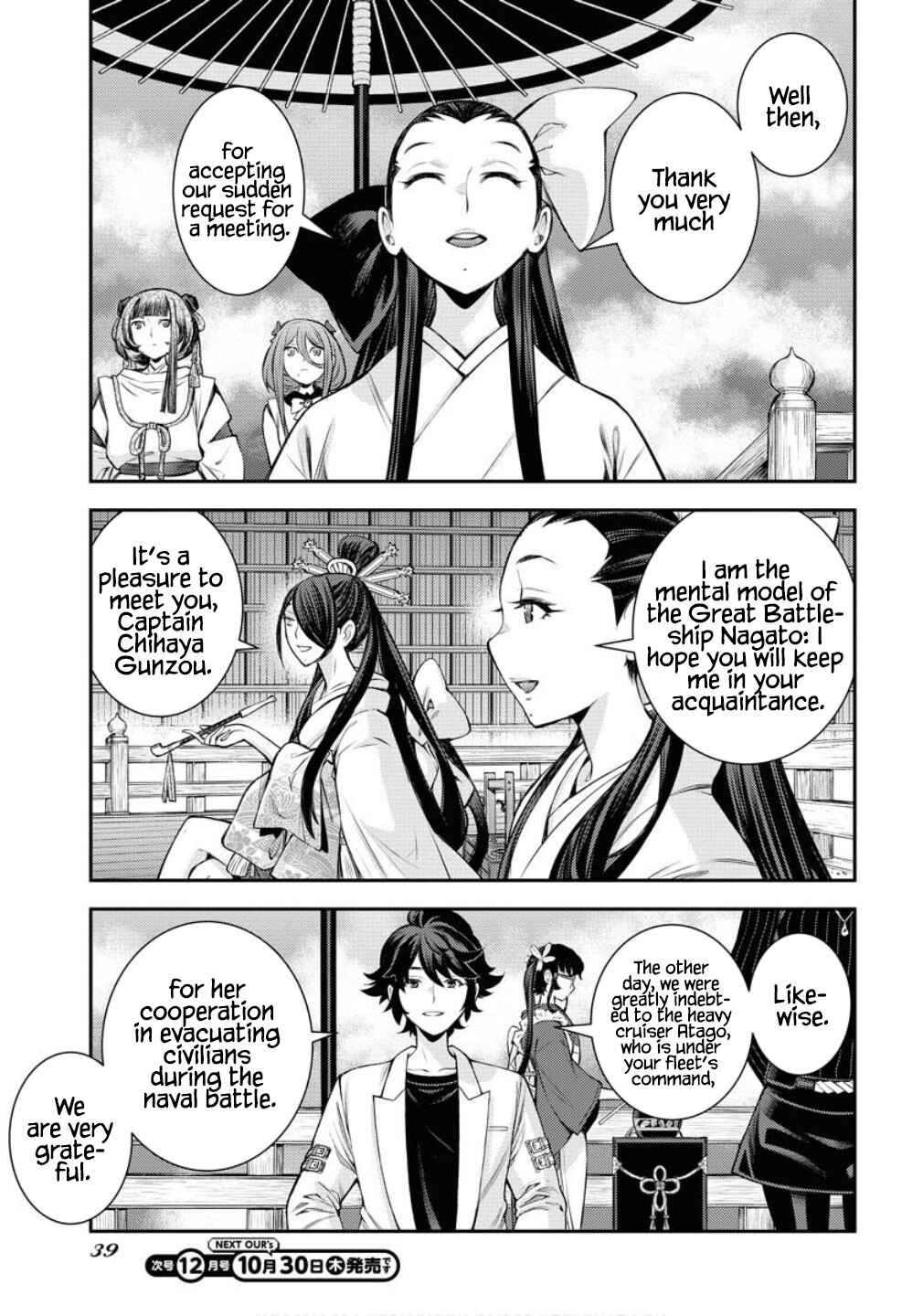 Page 6 Chapter 170 Arpeggio of Blue Steel