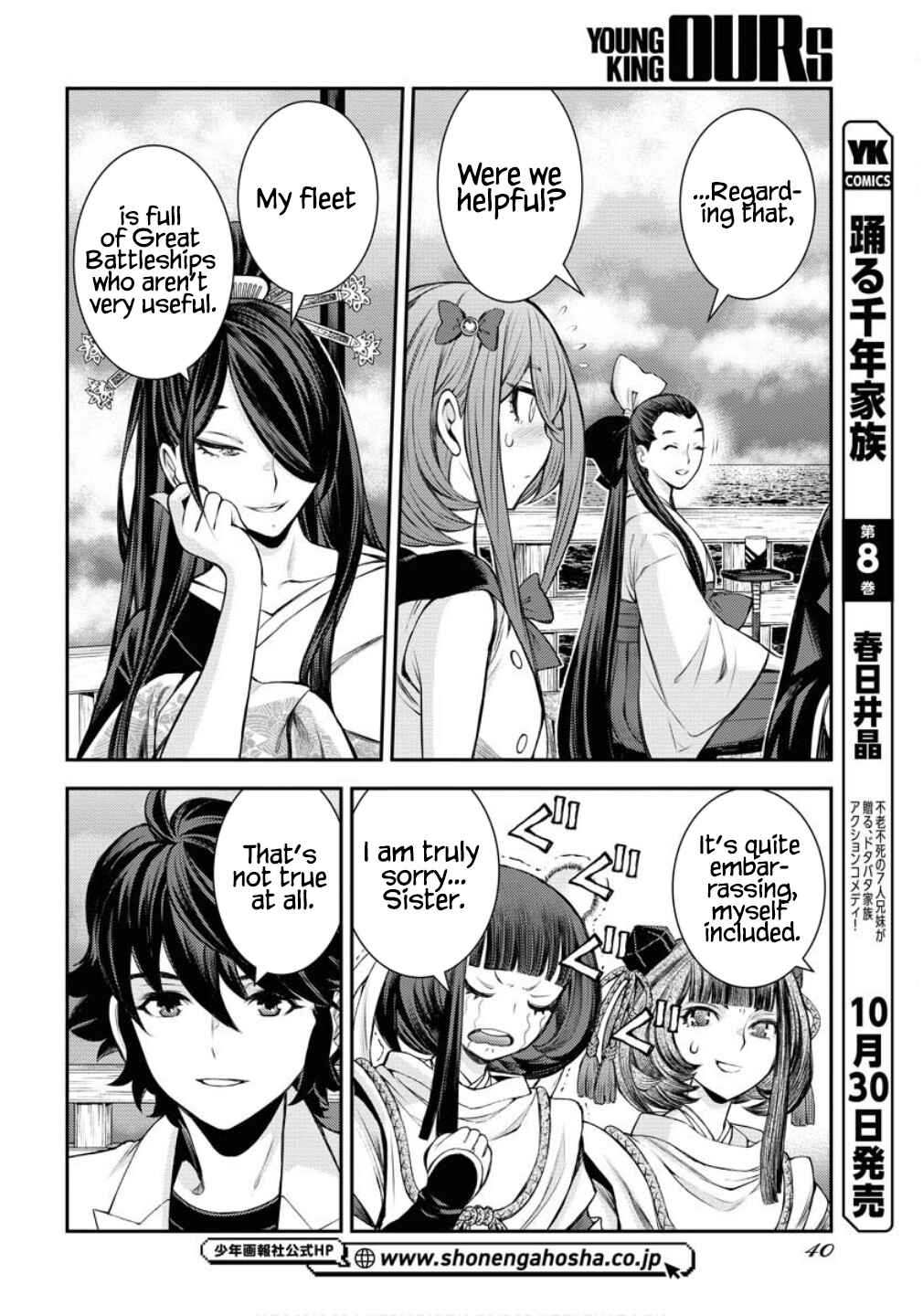 Page 7 Chapter 170 Arpeggio of Blue Steel