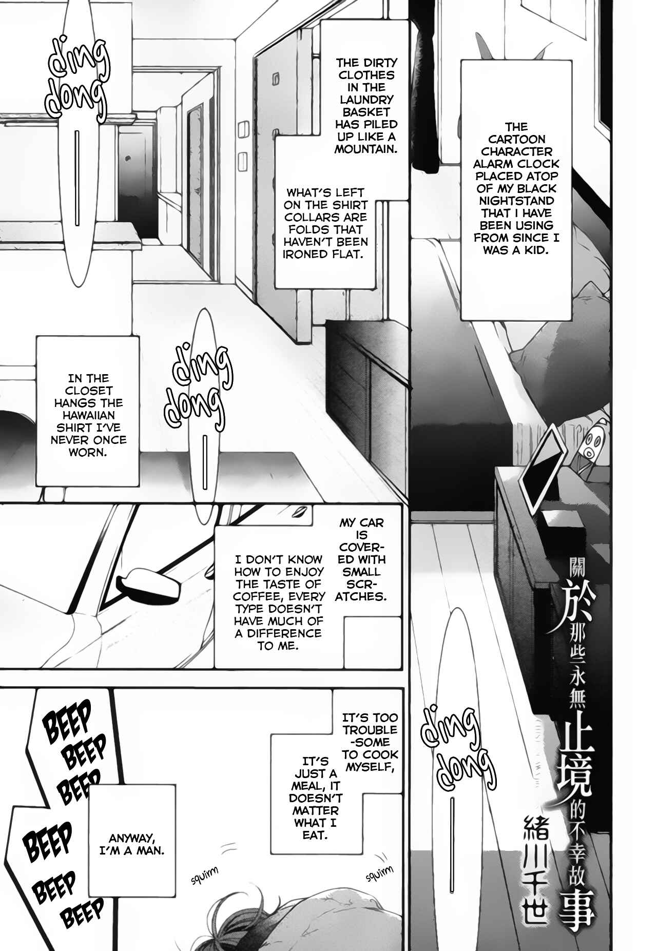 Page 5 Chapter 4 Owaranai Fukou ni Tsuite no Hanashi