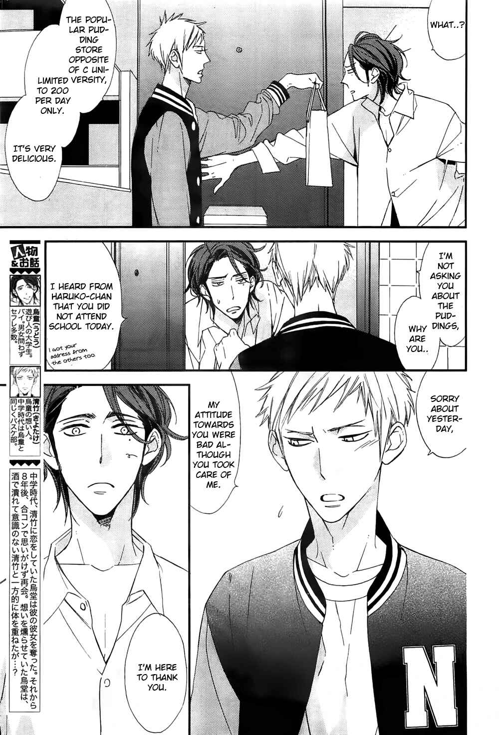 Page 6 Chapter 2 Owaranai Fukou ni Tsuite no Hanashi