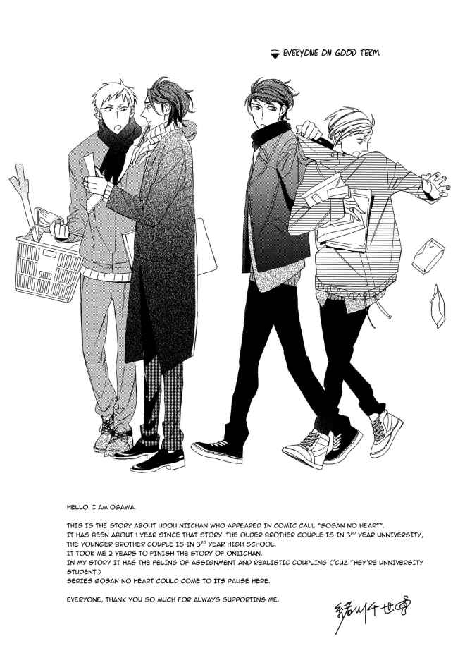 Page 12 Chapter 5.5 Owaranai Fukou ni Tsuite no Hanashi