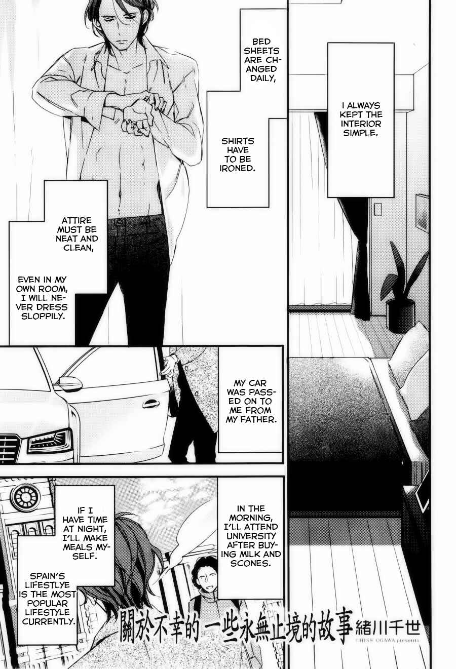 Page 3 Chapter 3 Owaranai Fukou ni Tsuite no Hanashi