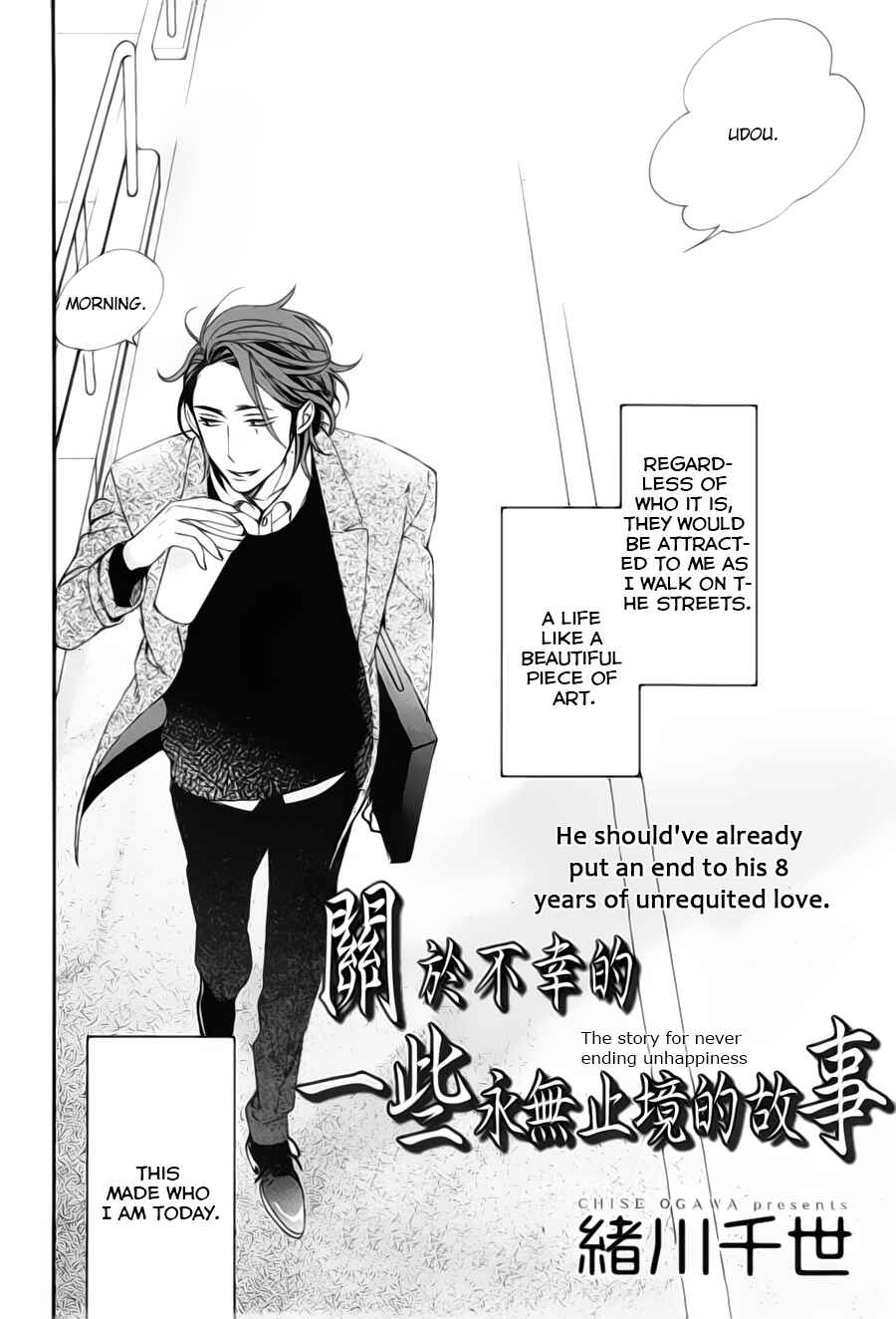 Page 4 Chapter 3 Owaranai Fukou ni Tsuite no Hanashi