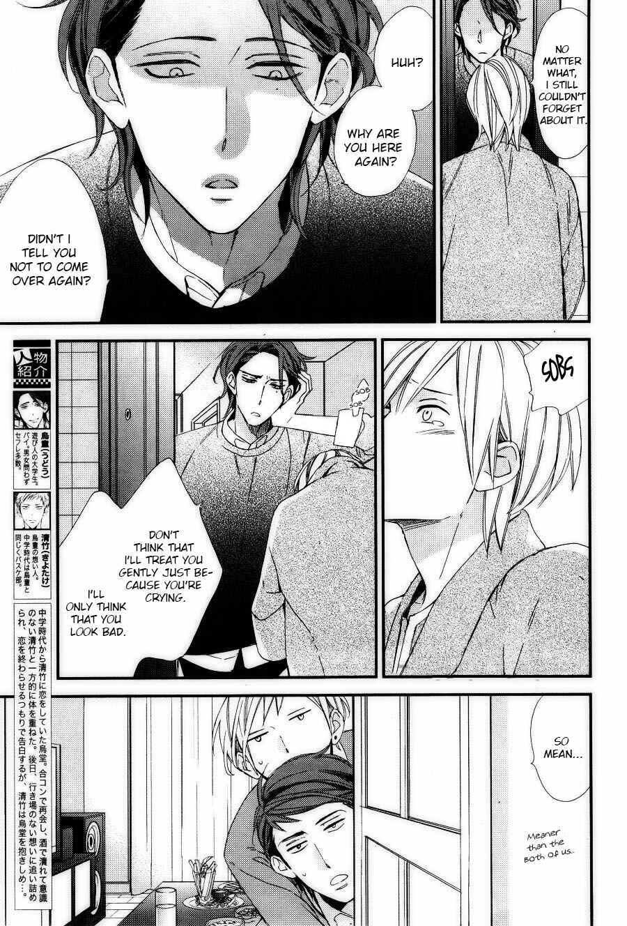 Page 7 Chapter 3 Owaranai Fukou ni Tsuite no Hanashi