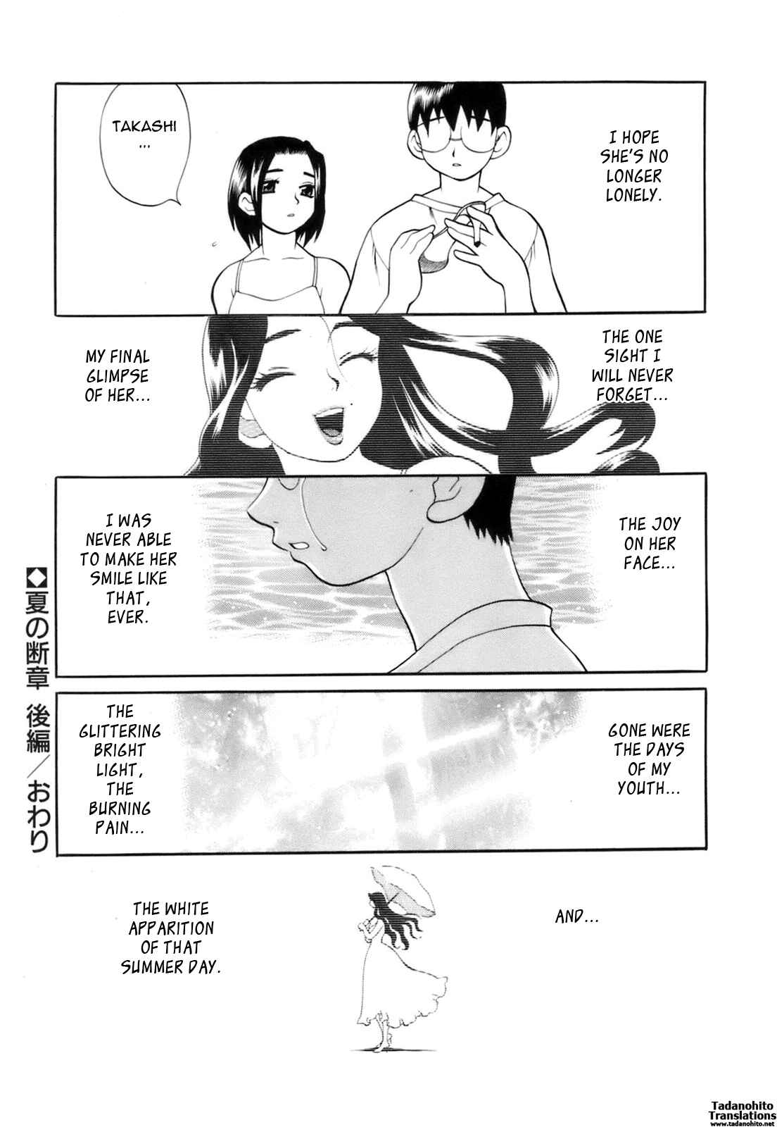 Page 16 Chapter 4 Miniskirt Doumei
