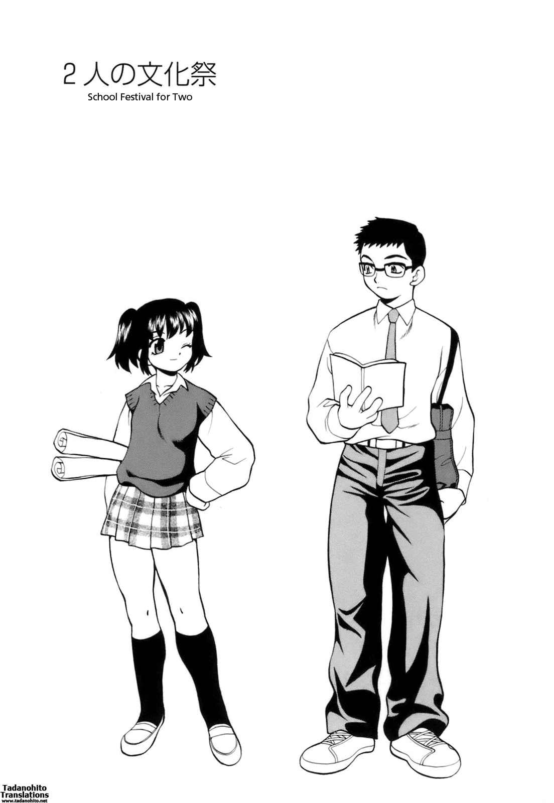 Page 1 Chapter 8 Miniskirt Doumei