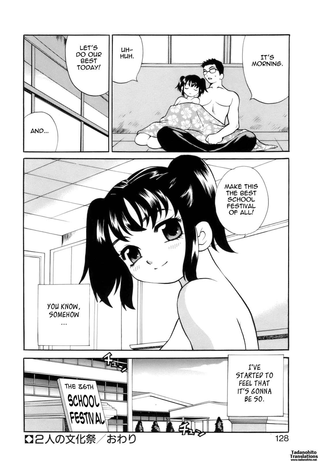 Page 16 Chapter 8 Miniskirt Doumei