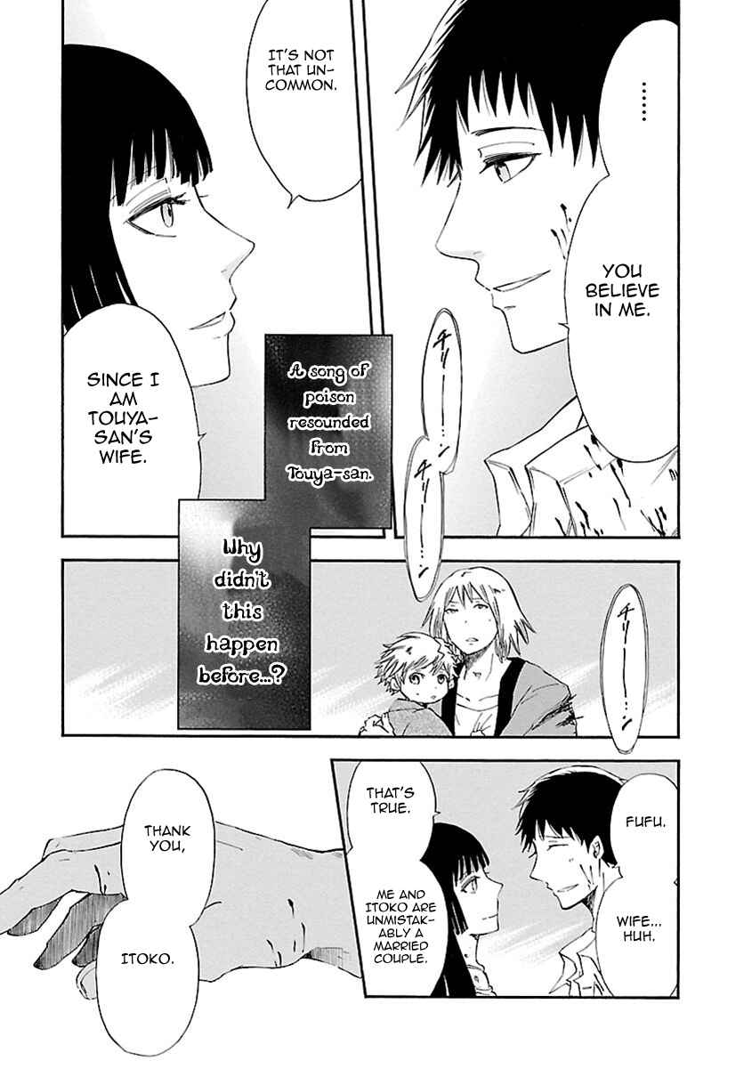 Page 12 Chapter 14 Ao no Haha