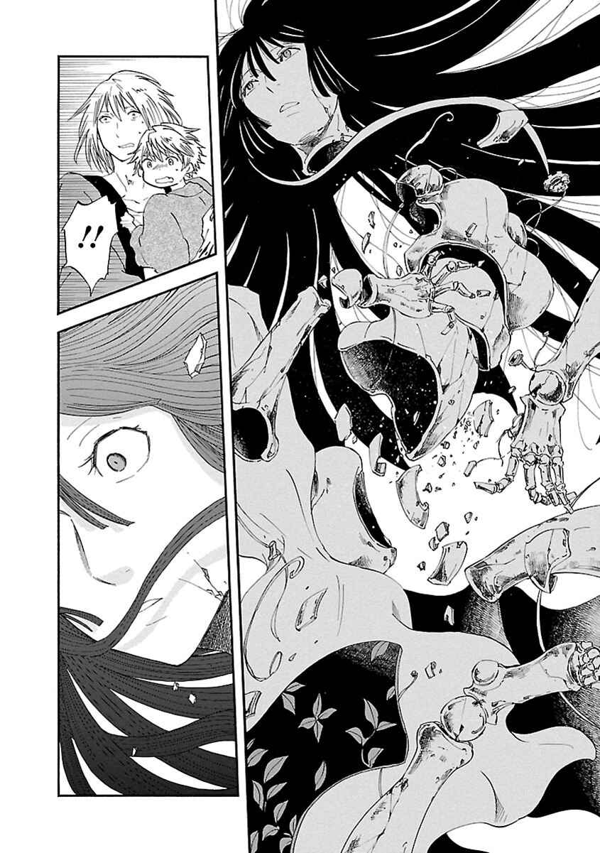 Page 19 Chapter 14 Ao no Haha