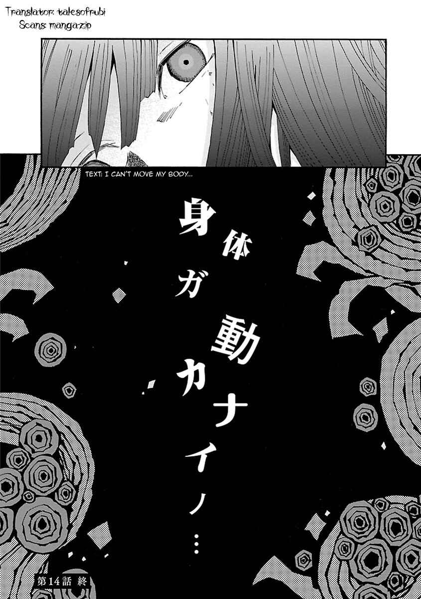 Page 31 Chapter 14 Ao no Haha