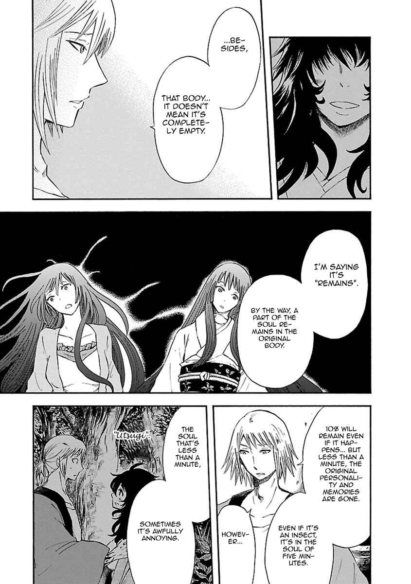 Page 10 Chapter 9 Ao no Haha