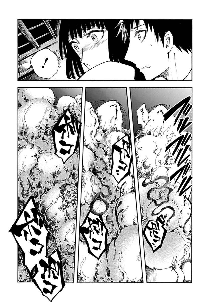 Page 4 Chapter 9 Ao no Haha