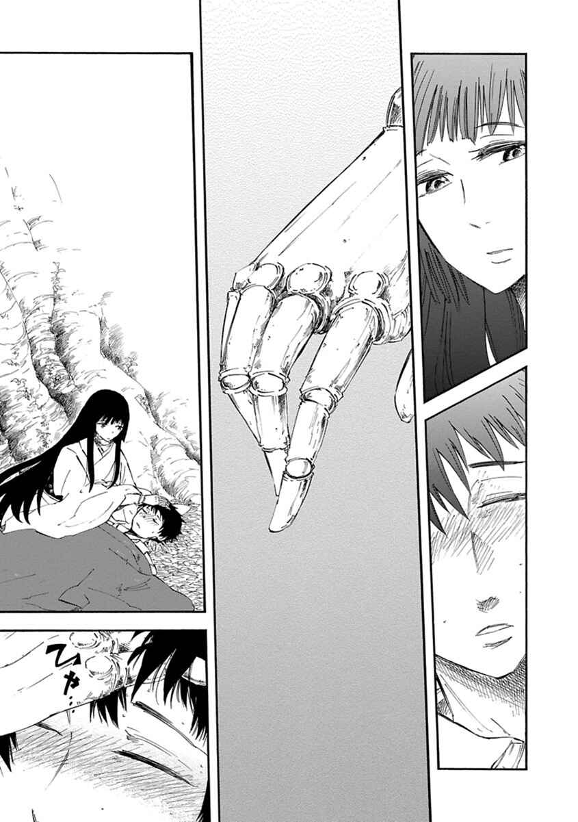 Page 14 Chapter 4 Ao no Haha