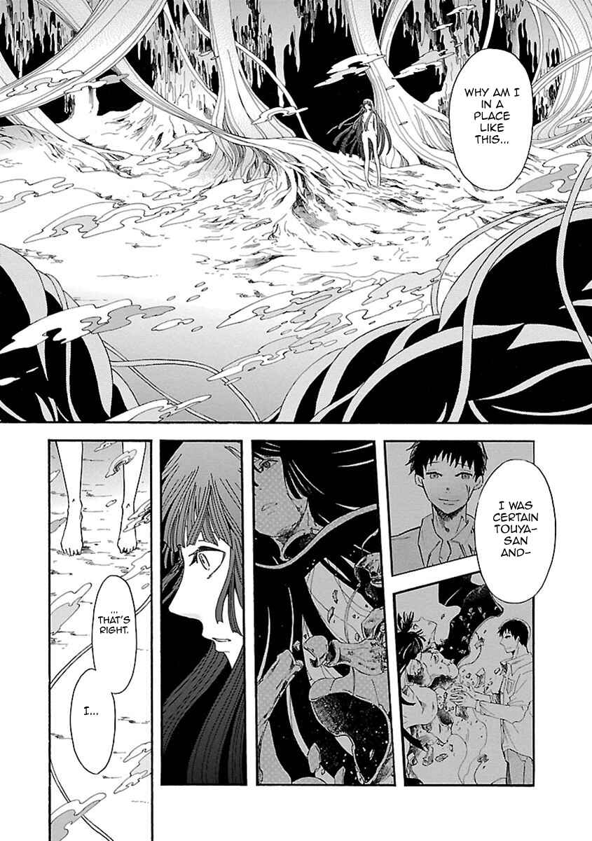 Page 12 Chapter 16 Ao no Haha