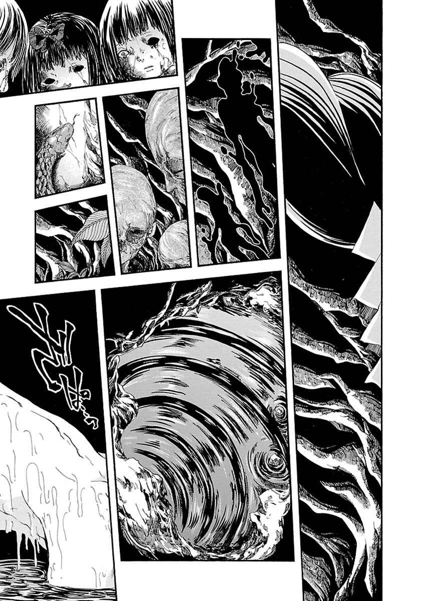 Page 33 Chapter 16 Ao no Haha