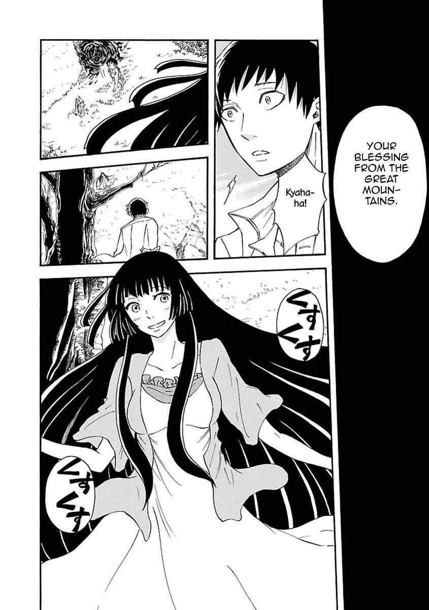 Page 5 Chapter 16 Ao no Haha