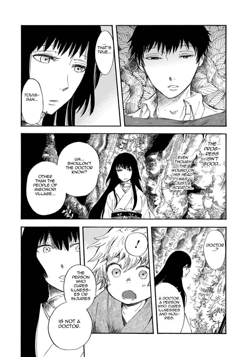 Page 34 Chapter 3 Ao no Haha