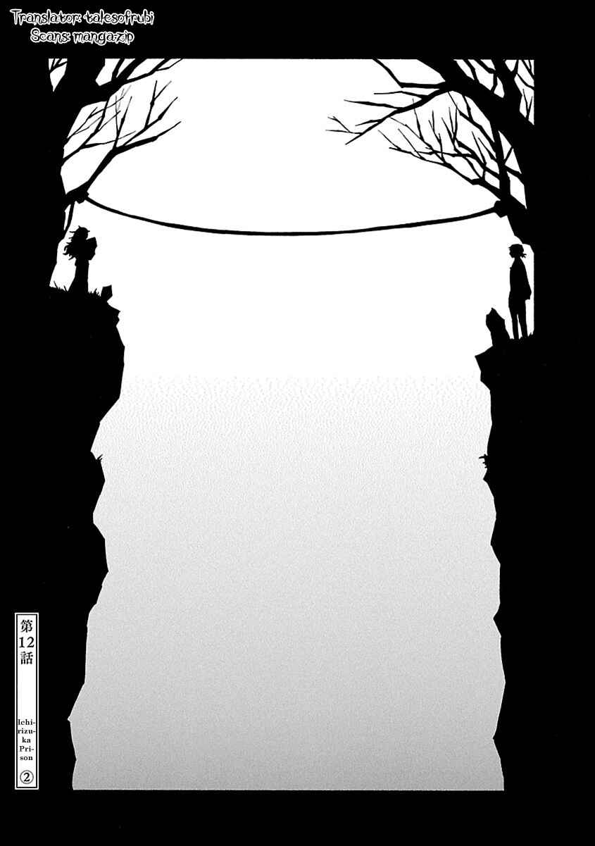 Page 2 Chapter 12 Ao no Haha