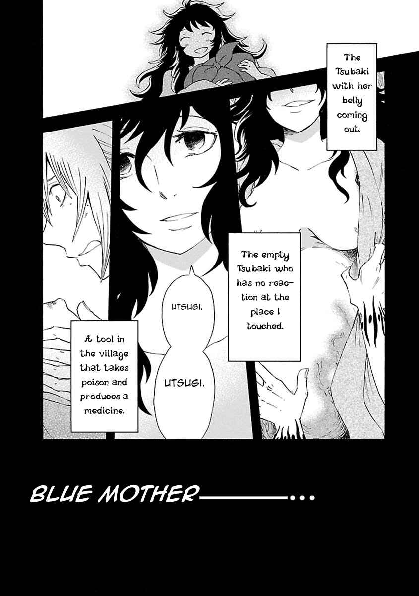 Page 23 Chapter 12 Ao no Haha