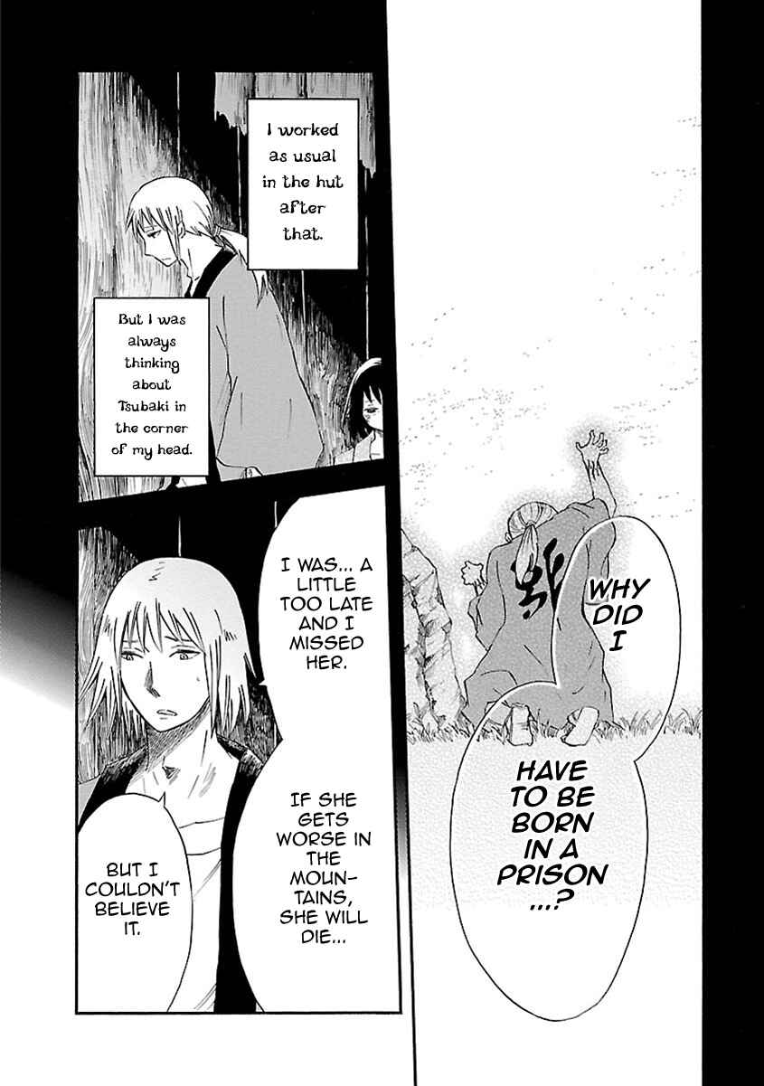 Page 30 Chapter 12 Ao no Haha