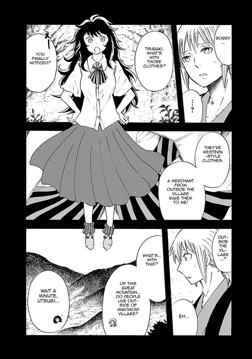Page 7 Chapter 12 Ao no Haha