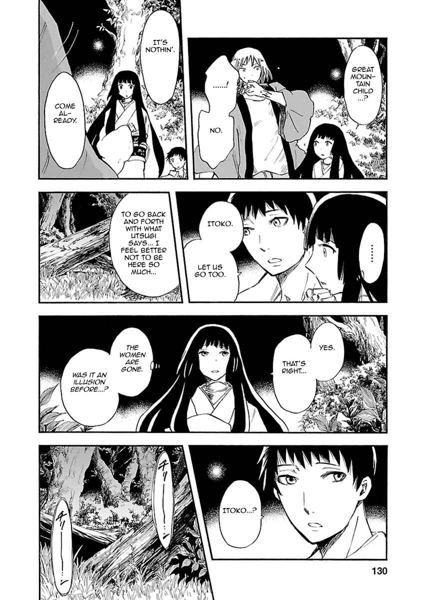 Page 17 Chapter 8 Ao no Haha