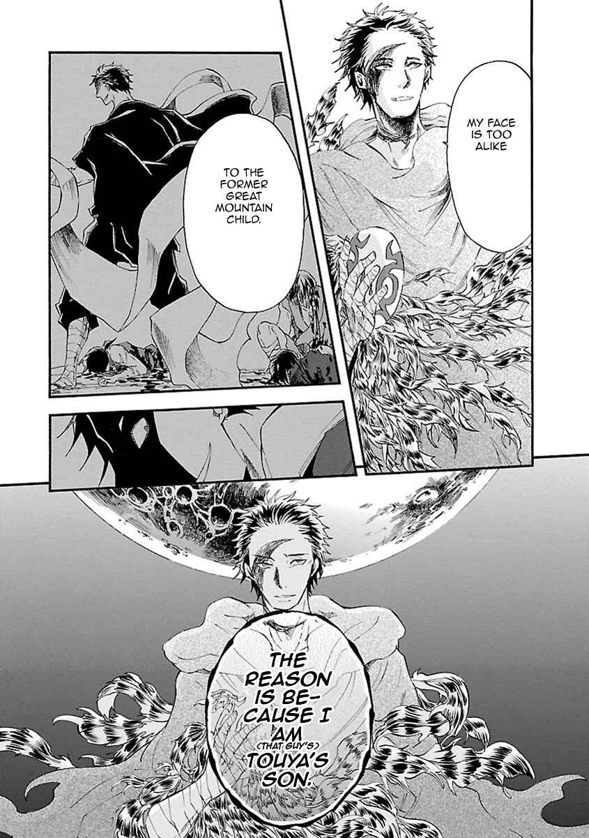 Page 15 Chapter 17 Ao no Haha