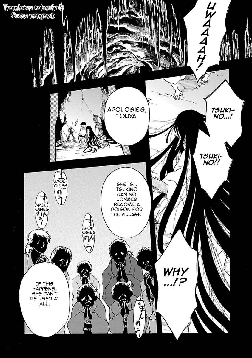 Page 3 Chapter 17 Ao no Haha