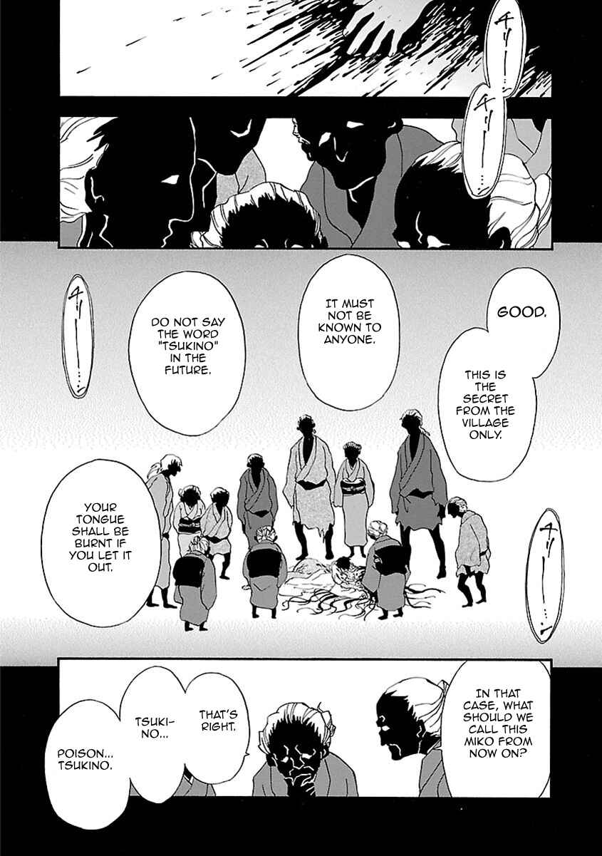 Page 5 Chapter 17 Ao no Haha