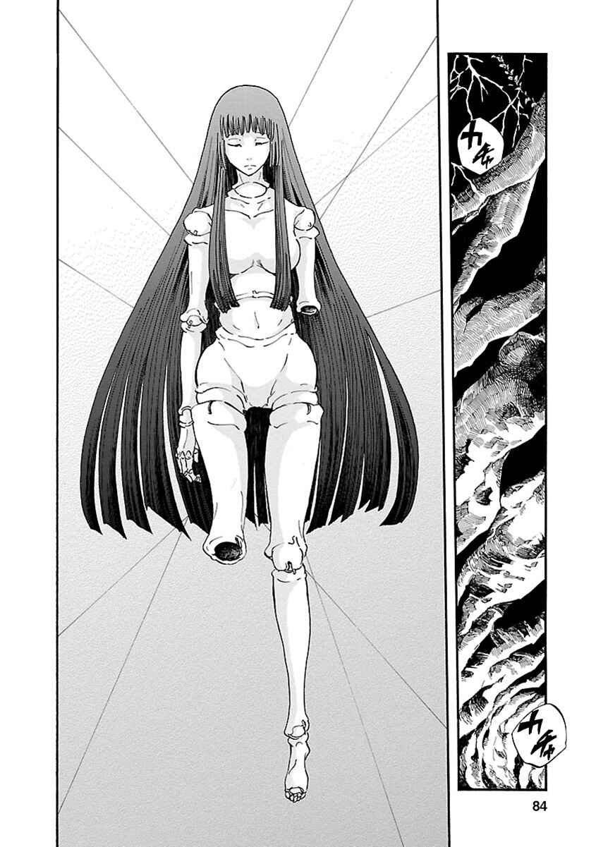 Page 7 Chapter 17 Ao no Haha